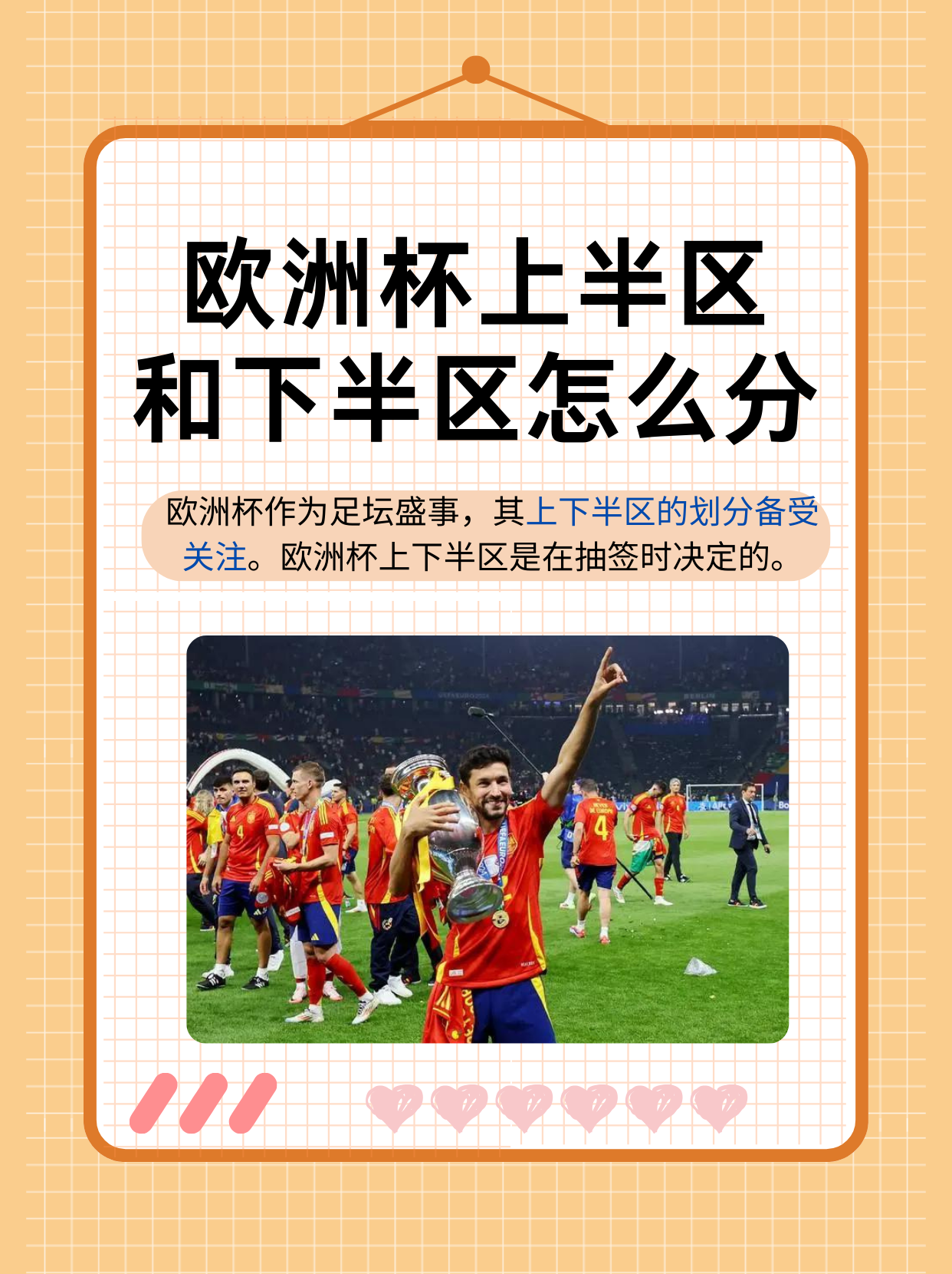 开元体育-赛制升级，欧洲足球赛事更加精彩的简单介绍